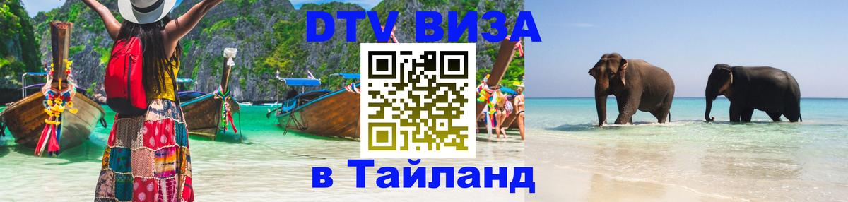 Сколько стоит DTV виза — актуальные цены, оформление даже без документов - 